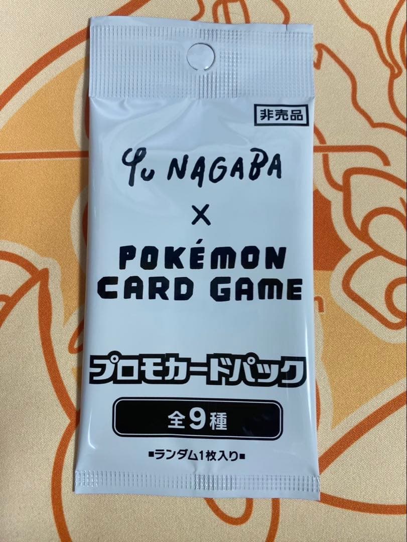 Yu Nagaba x ポケモンカードゲーム プロモカードパック 20パック