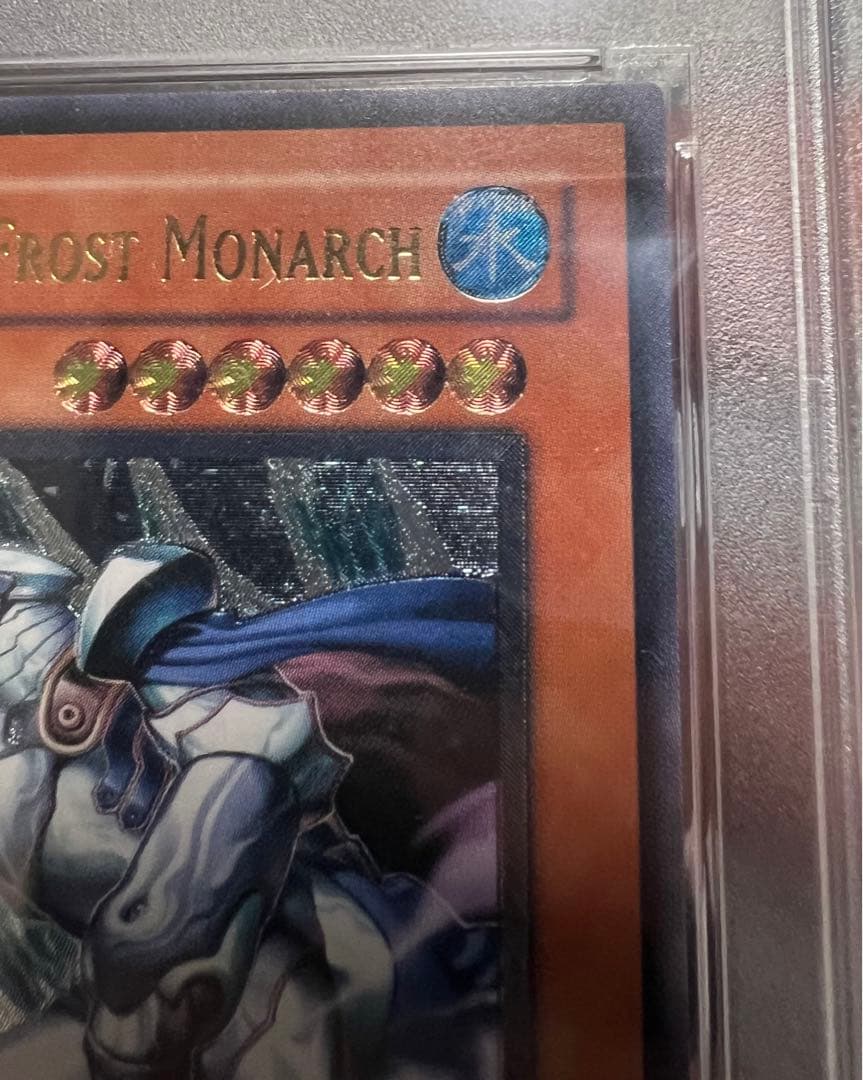 遊戯王 旧アジア 氷帝メビウス レリーフ psa10 完美品 - メルカリ