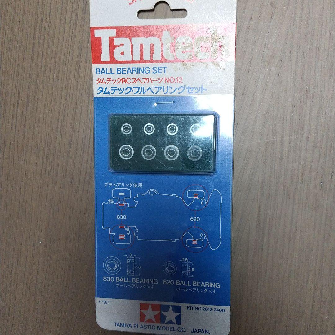 ミニ四駆 旧620 旧830 ベアリング