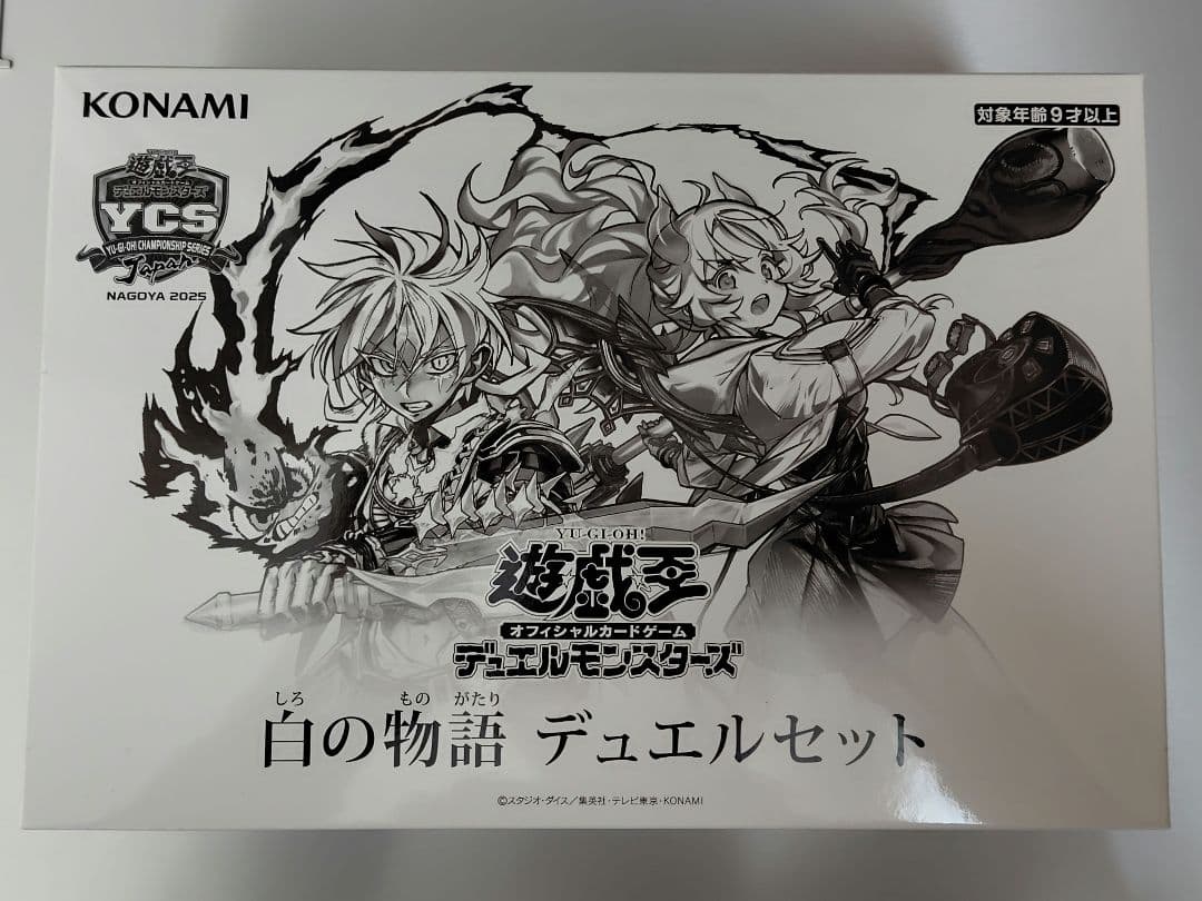 遊戯王OCG 白の物語 デュエルセット - メルカリ
