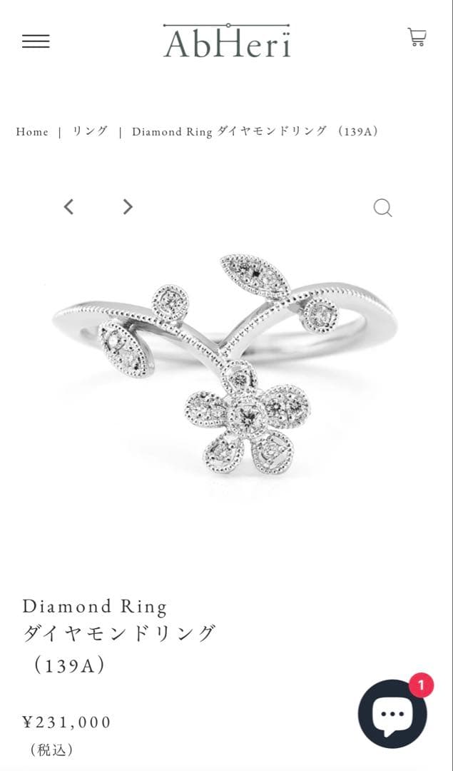 最終値下げ　Abheri アベリ　リング　指輪　8.5号　ピンクゴールド