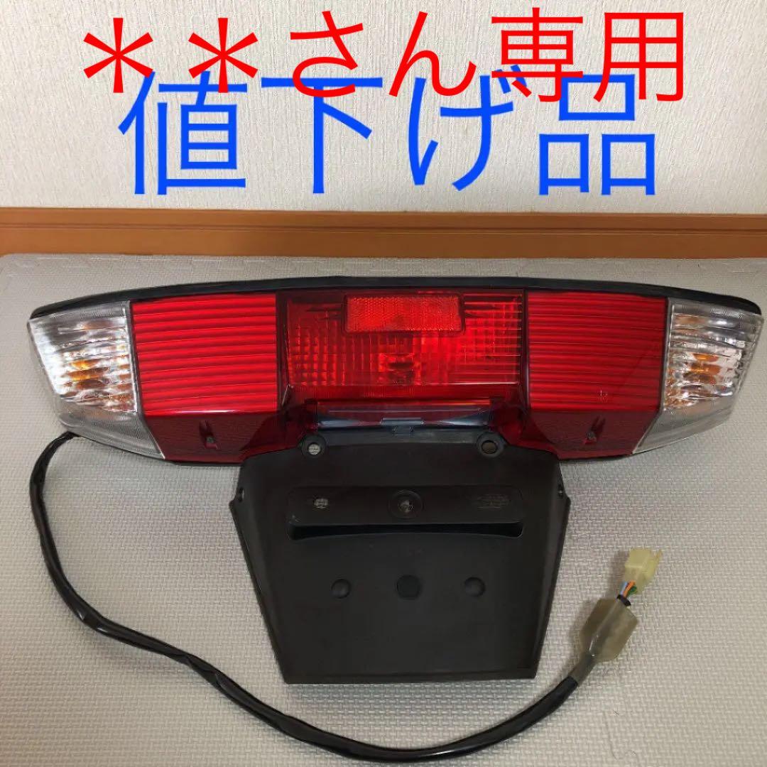 ホンダ フュージョン テールランプ