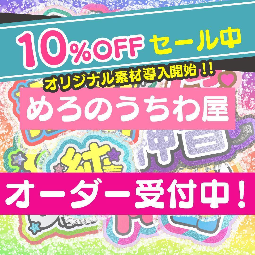 うちわ屋さん オーダー ネームボード うちわ文字 フレーム 可愛い ハングル
