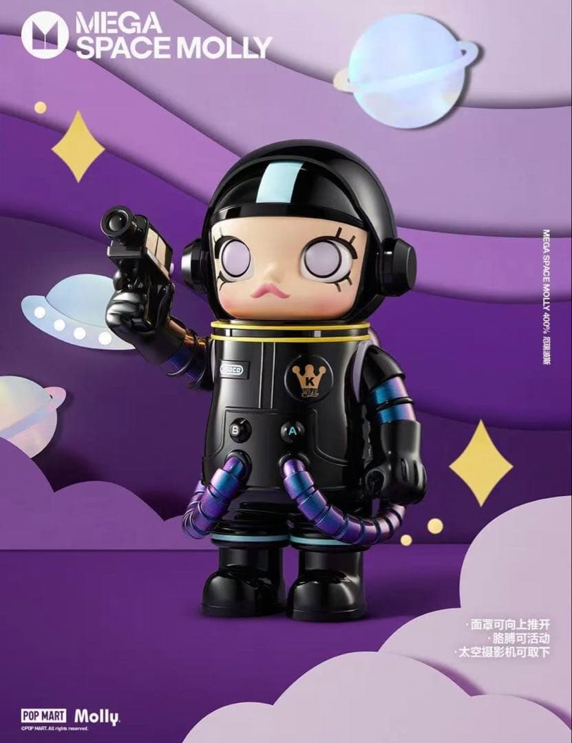 ポップマート MEGA SPACE MOLLY 400% EREBUS - メルカリ