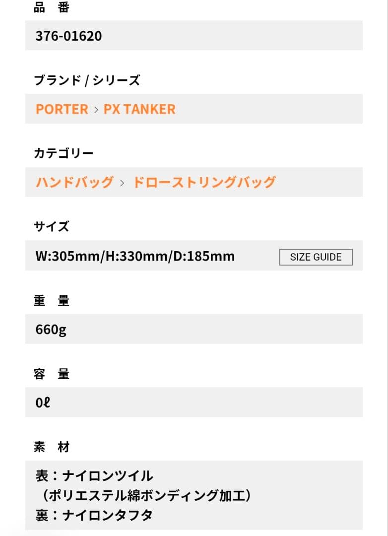 バッグ PORTER / PX TANKER 2WAY TOOL BAG(L)