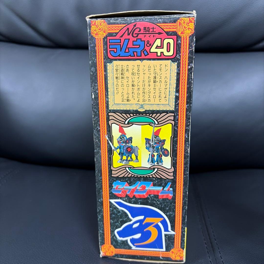 セイローム 「NG騎士ラムネ＆40」 Q極変形シリーズNo.3 フィギュア
