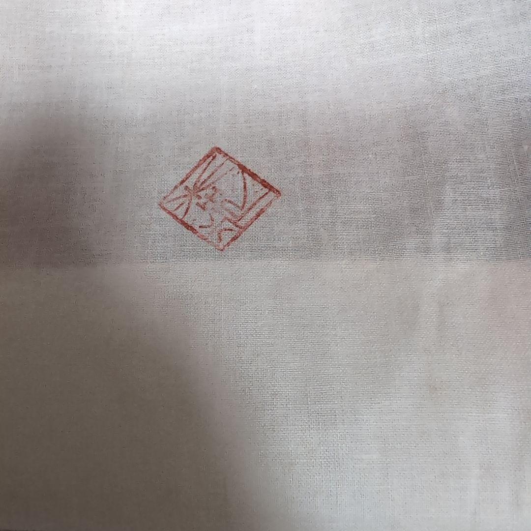 九谷焼　飾皿　中島珠光