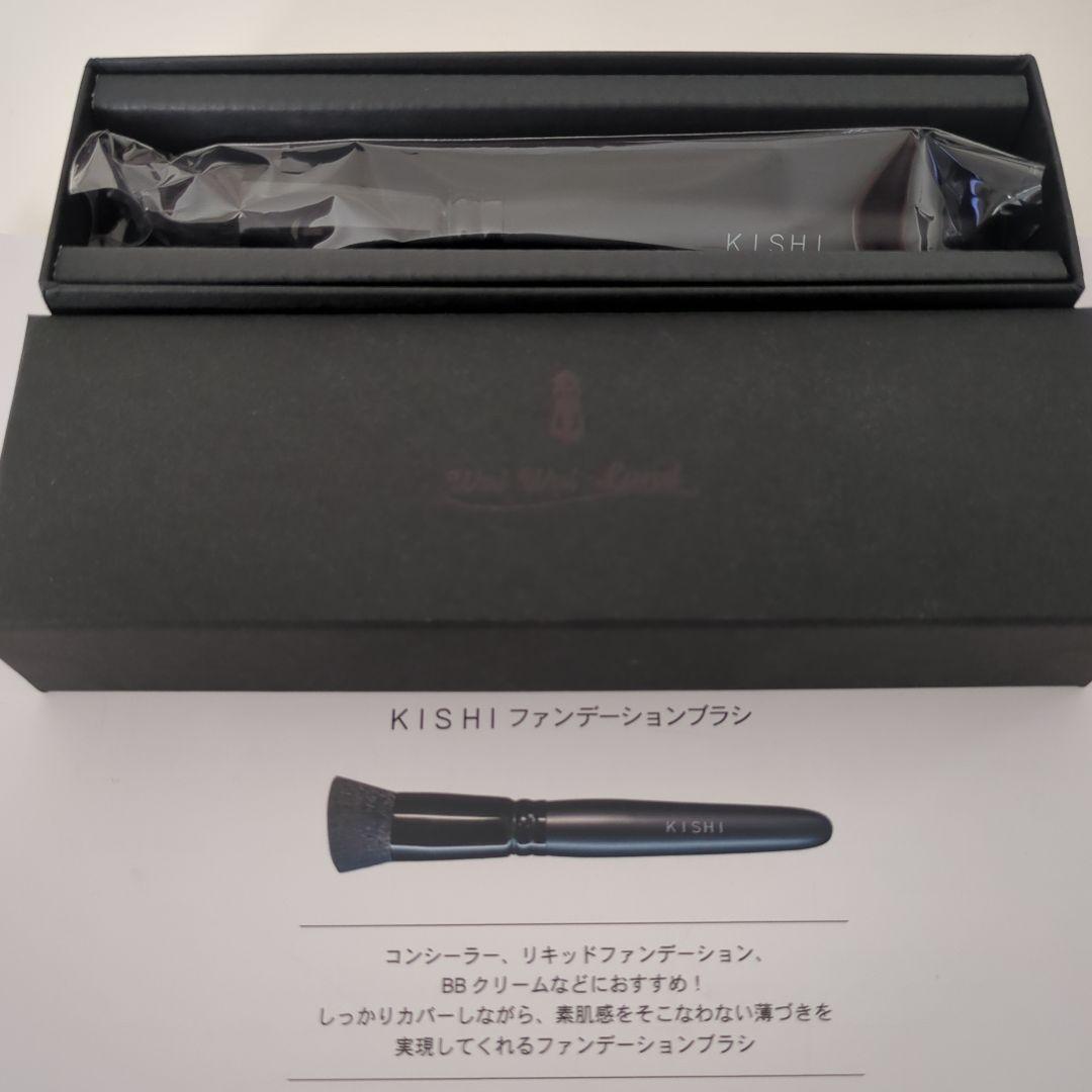 KISHI ファンデーションブラシ ブラック