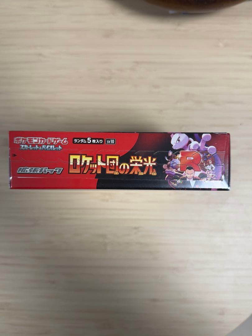 ポケモンカードゲーム ロケット団の栄光 1BOX シュリンク付き