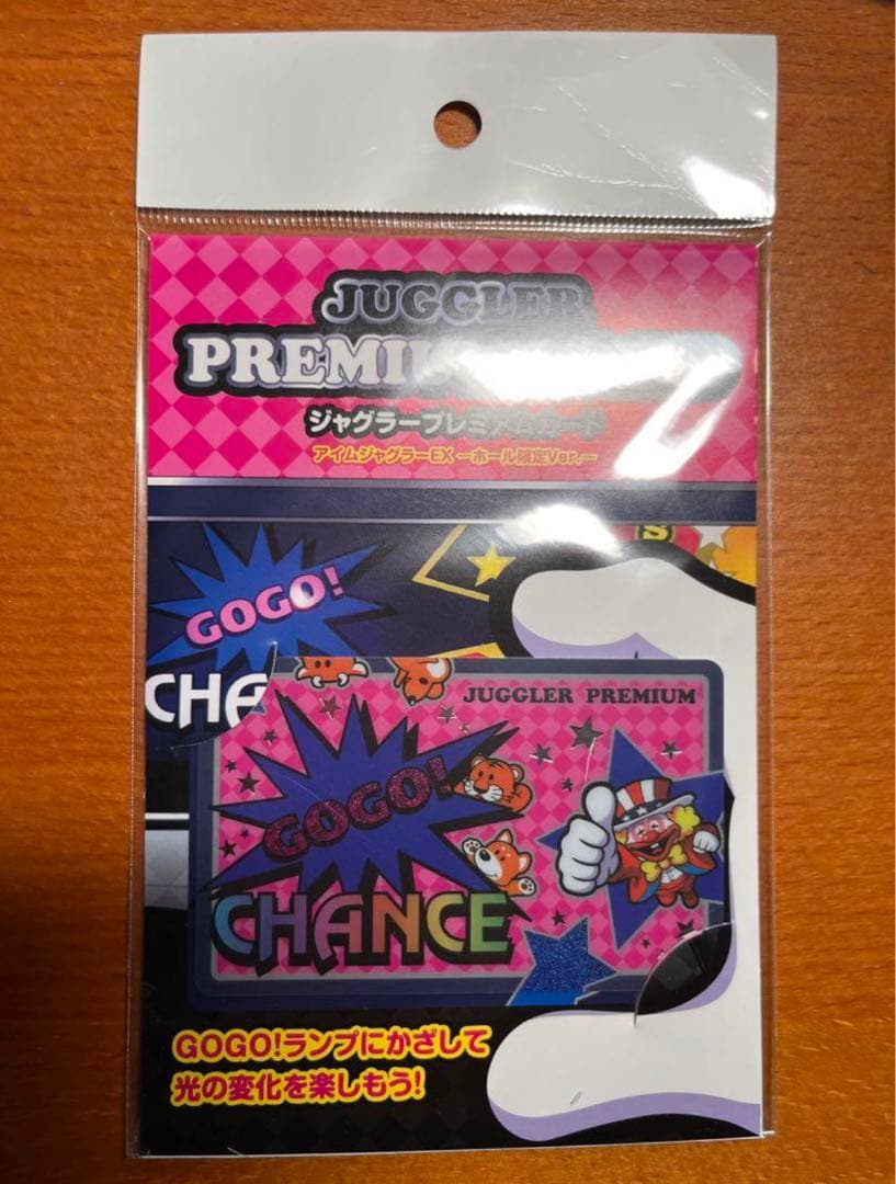 ジャグラー プレミアム カード アイムジャグラーEX ～ホール限定Ver