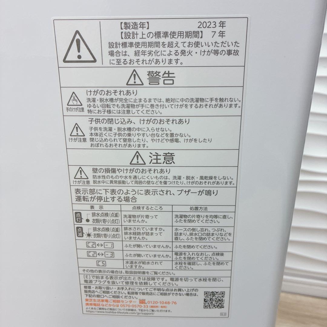◇大阪府神戸市配達無料！5ヶ月保証◇2023年製！◇シャープ冷蔵庫◇東芝洗濯機◇