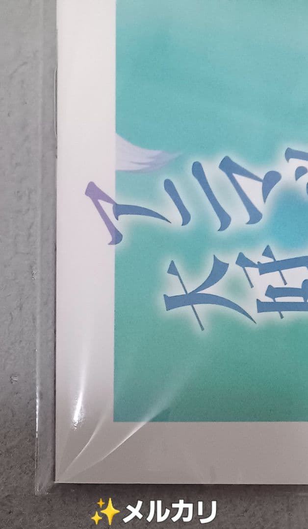 超希少聖闘士星矢 セインティア翔 アニメ設定資料公開スペシャル小冊子超美品オマケ