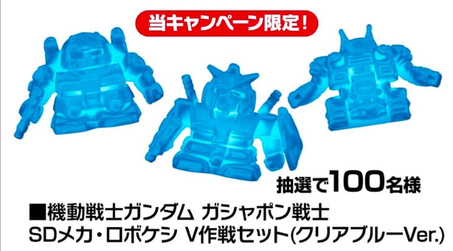 Gジェネレーション エターナル 当選品 ロボケシV作戦セットクリア