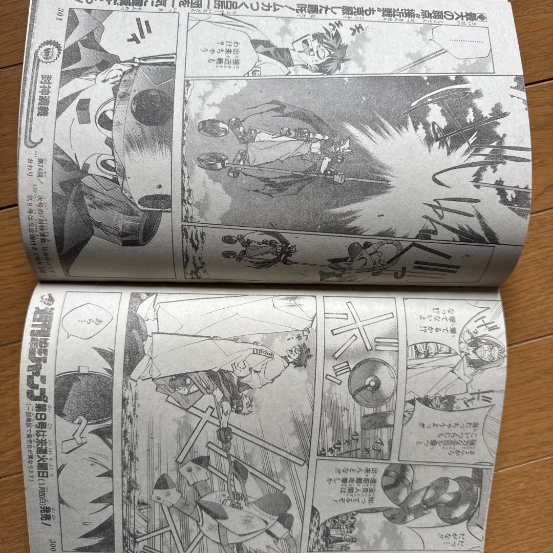 週刊少年ジャンプ 1998年7号 WILD HALF表紙 浅美裕子