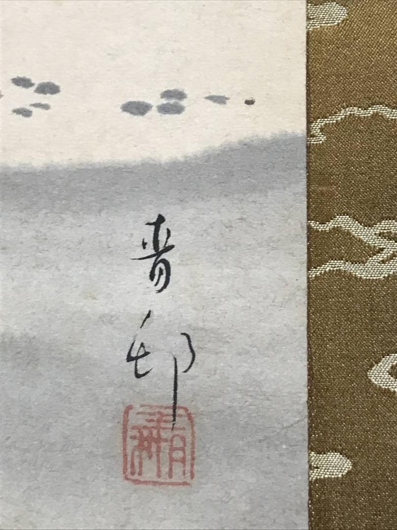 真作】前田青邨/由来書付/月に雁図/山水図/掛軸/名家伝来/AB-837