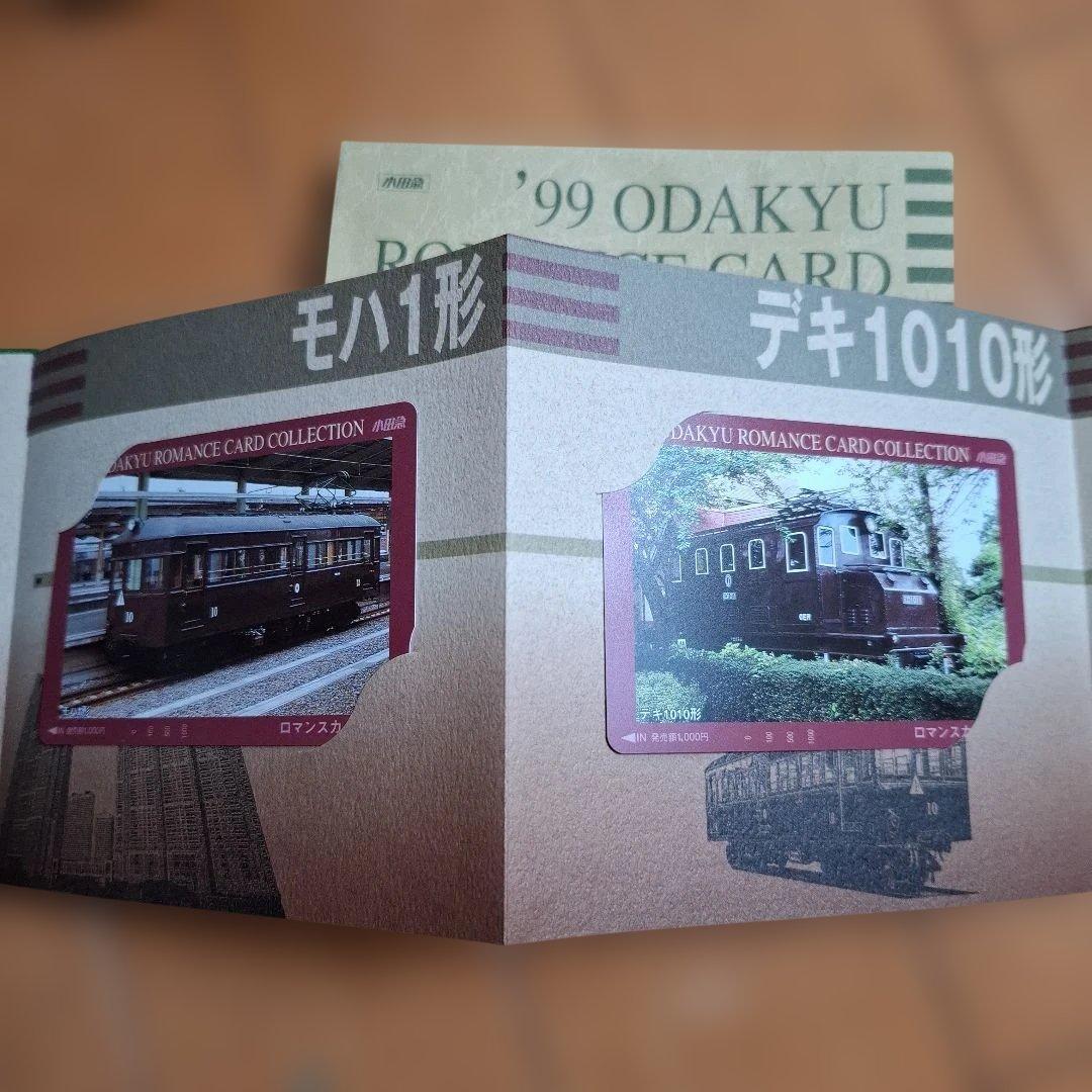 99 ODAKYU ROMANCE CARD COLLECTION 保存車両編 - メルカリ