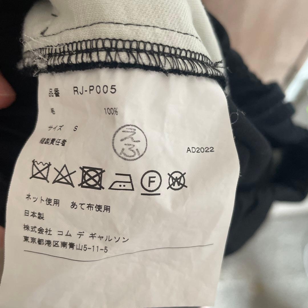 COMME des GARÇONS ブラック サルエルパンツ S