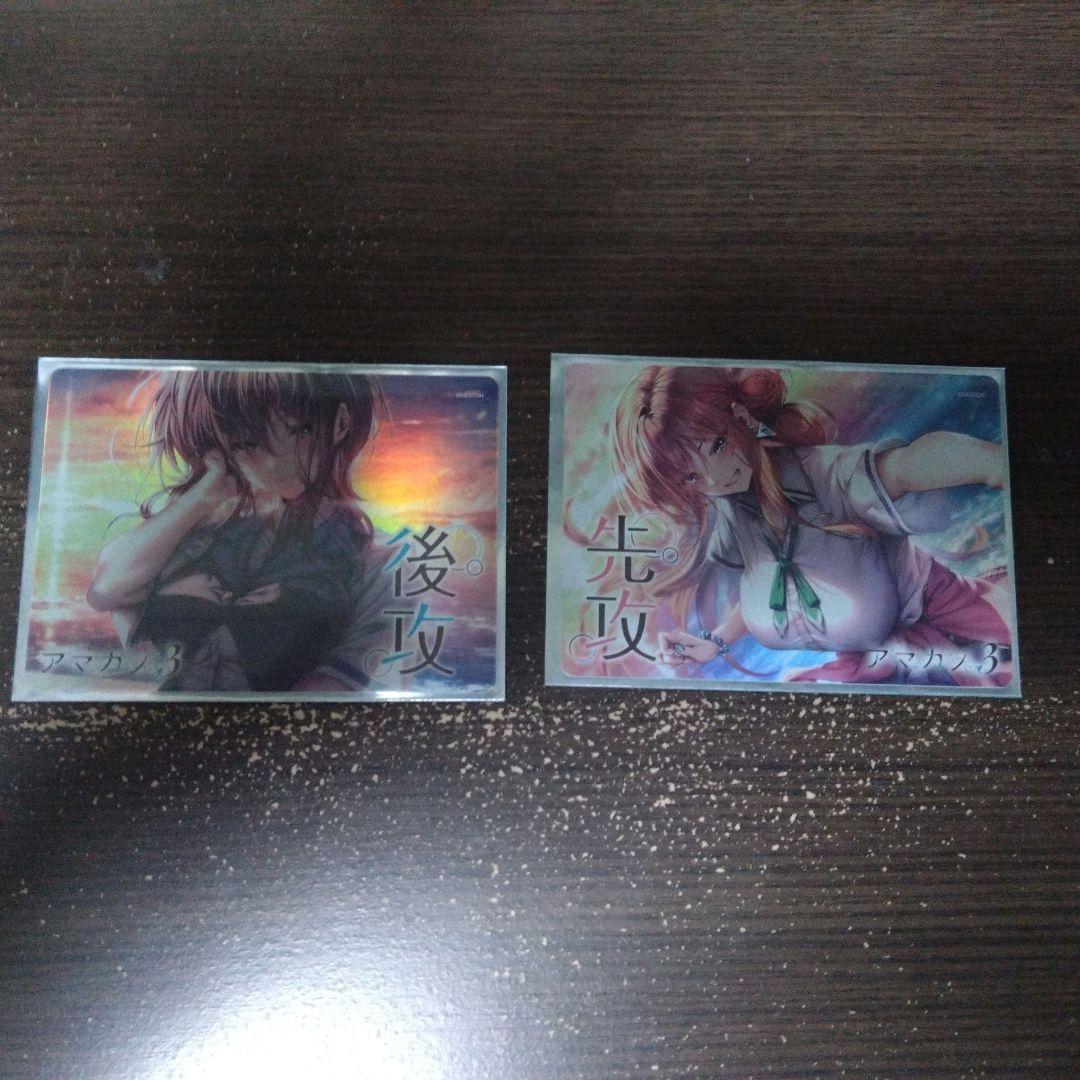 Lycee リセ アマカノ3 先攻後攻マーカー キラ - メルカリ