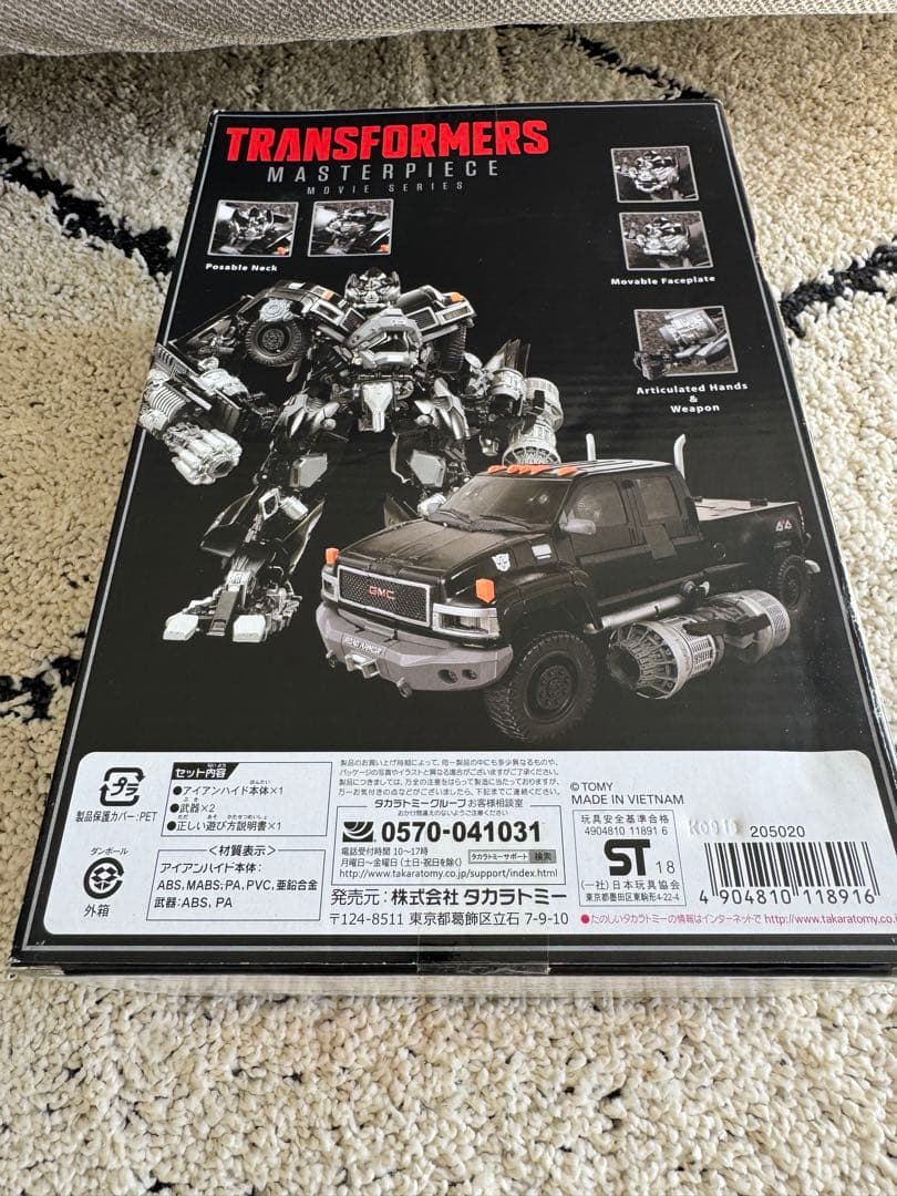 トランスフォーマー マスターピース ムービーシリーズ MPM-6 アイアンハイド