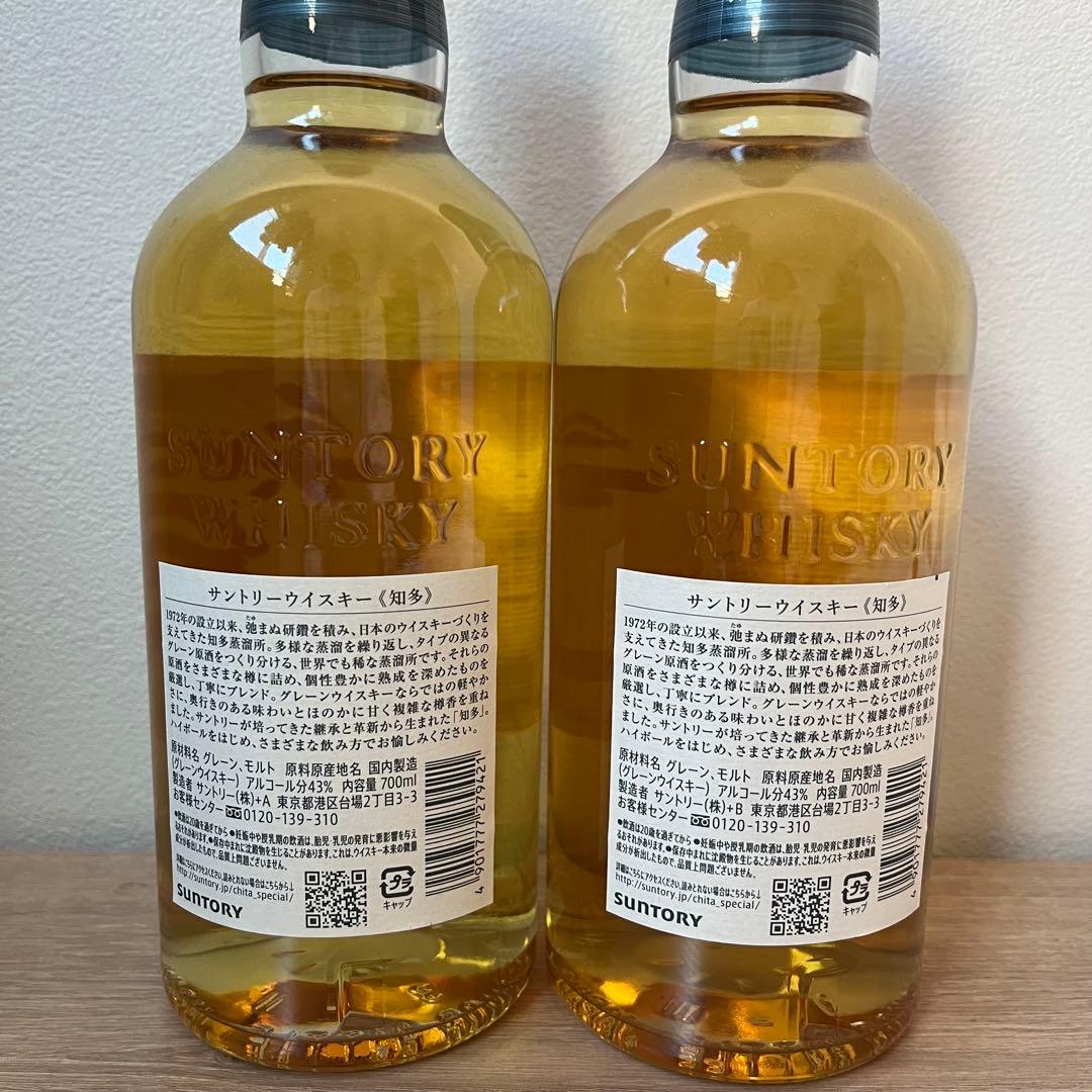 サントリー 知多 シングルグレーンウイスキー 700ml （2本セット
