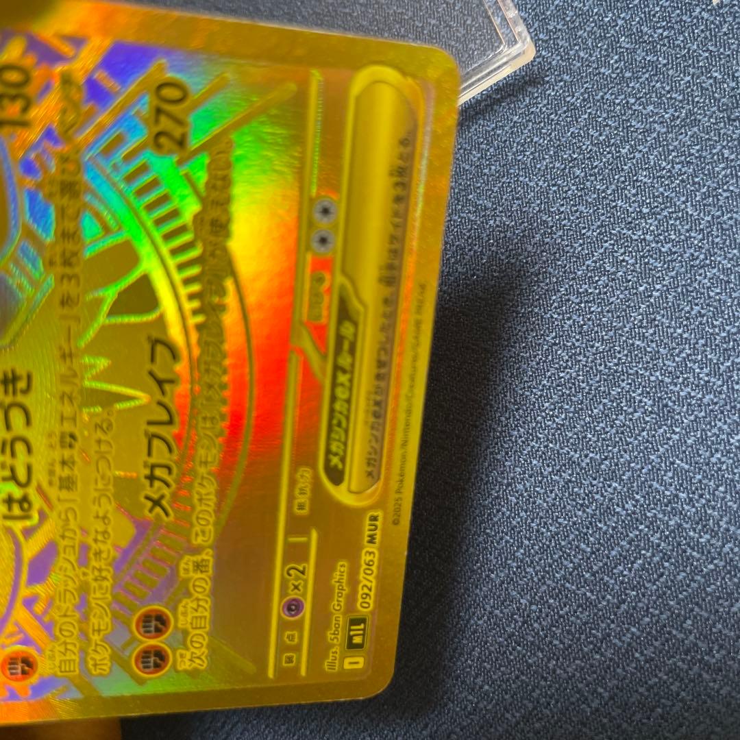 ヲ*8様 メガルカリオmur