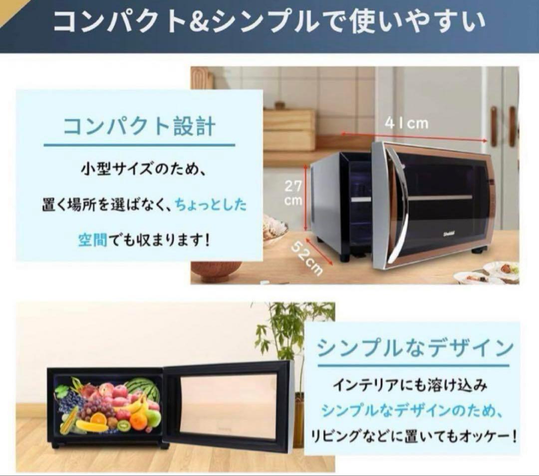 1品限り❤️ 小型冷蔵庫 23L お洒落 ペルチェ式 透明ガラスドア 1人暮らし