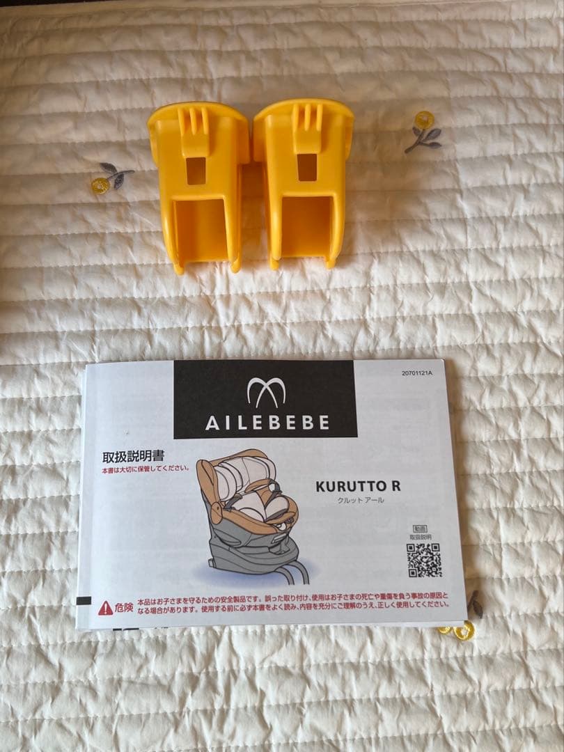 エールべべ　チャイルドシート　2024モデル