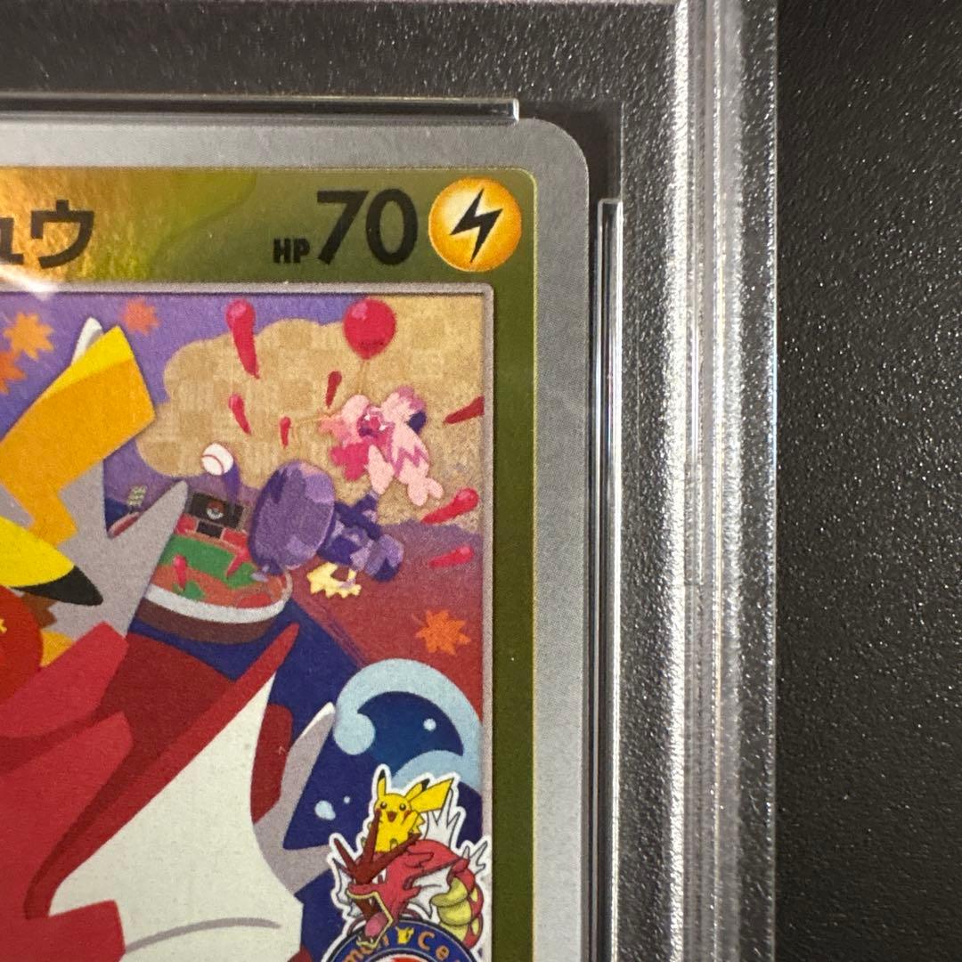 PSA10】ヒロシマのピカチュウ 261/sv-p スペシャルBOX プロモ - メルカリ