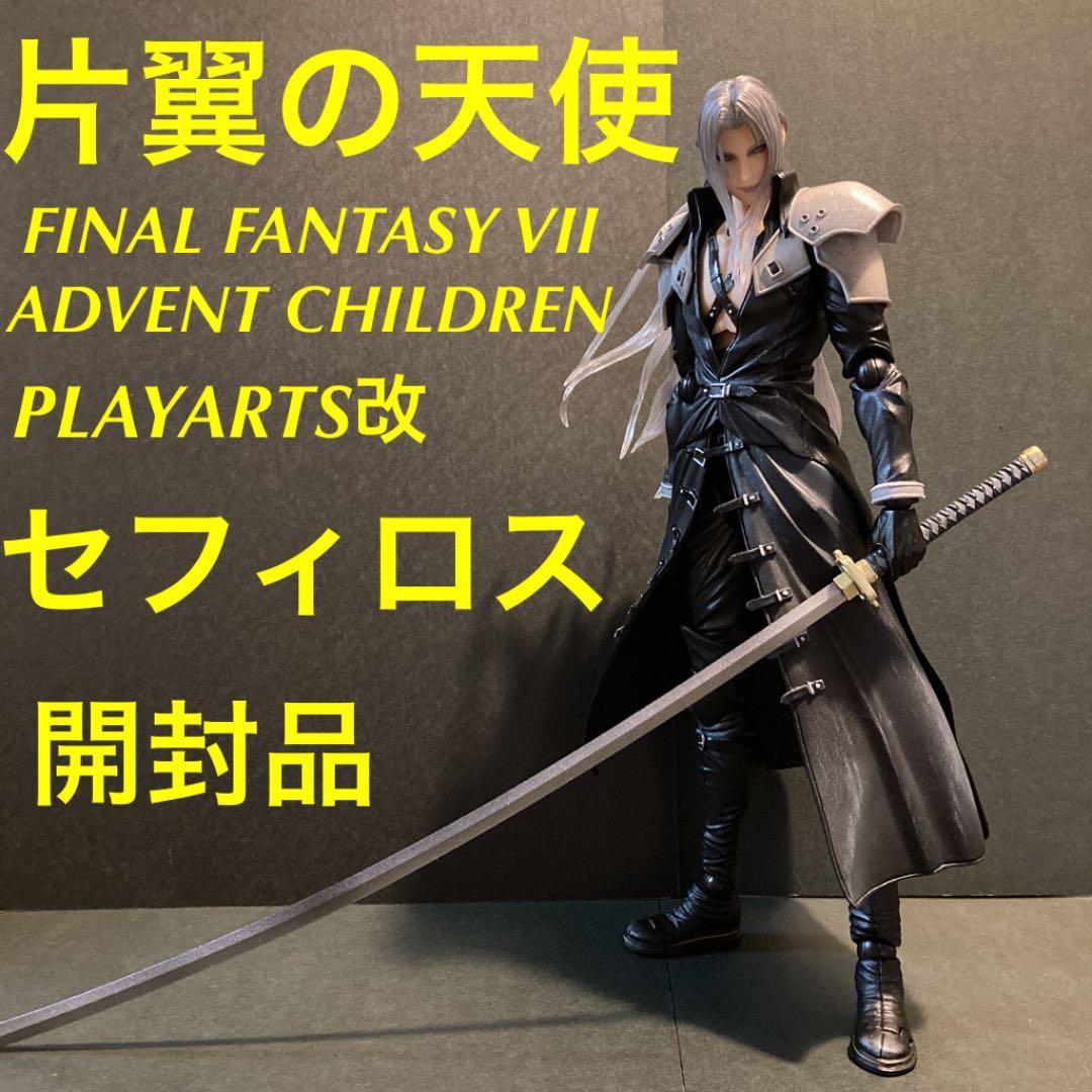 プレイアーツ改 ファイナルファンタジー7 セフィロス フィギュア