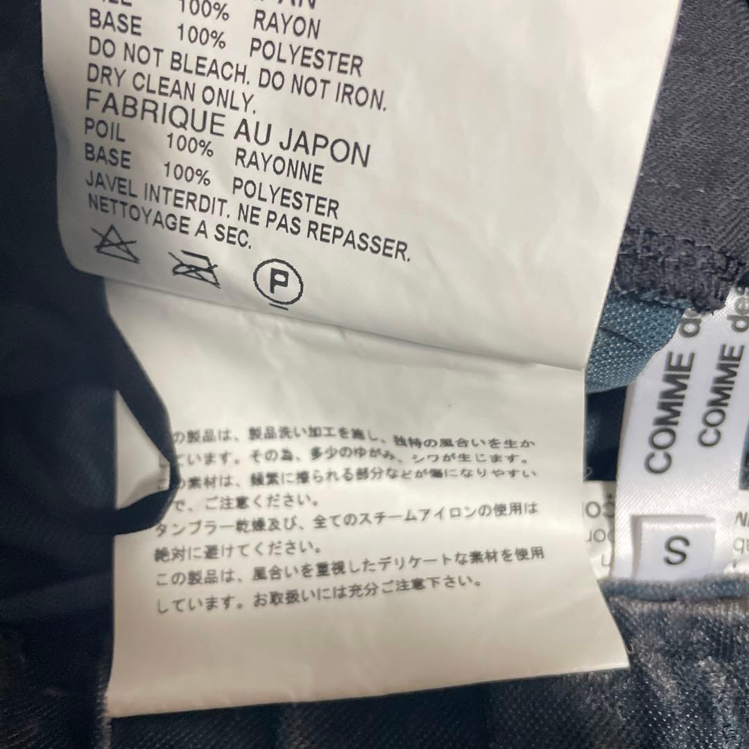 名作AD2008【コムデギャルソン】薄手ベロアペンギンパンツ サルエル