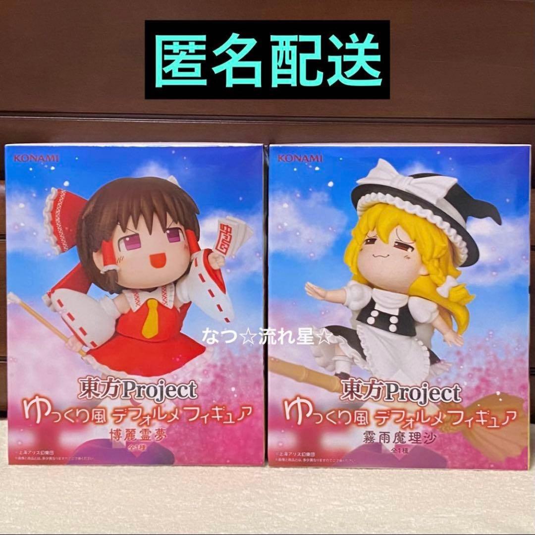 東方Project 霧雨魔理沙 博麗霊夢 フィギュア 2種セット - メルカリ