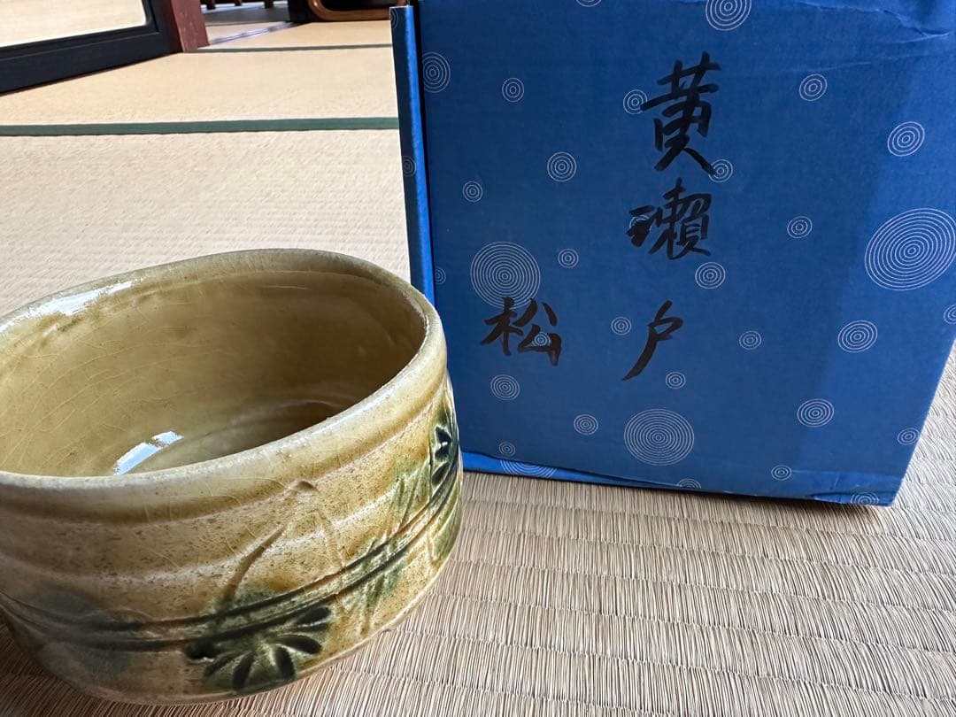 抹茶碗 3点セット ①
