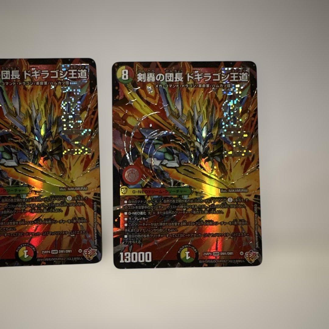 剣轟の団長ドギラゴン王道 4枚