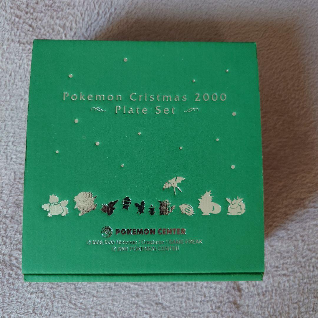 【レア/未使用】 ポケモン クリスマスプレート12枚 まとめ売り 限定値下げ中