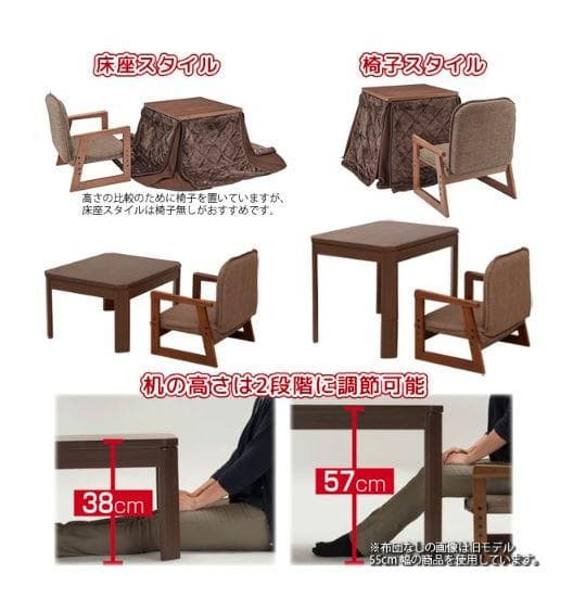 アウトレット】 おひとり様コタツ ブラウン 3点セット (炬燵・椅子・布団)