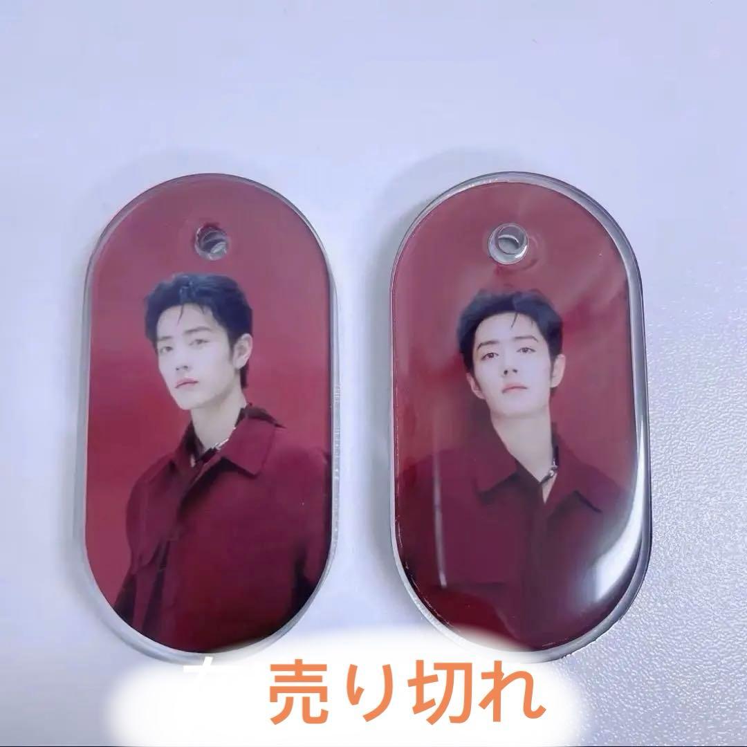 王一博 肖戦 久しぶりの新作！厚手 レジンキーホルダー～18点セット❣️1204