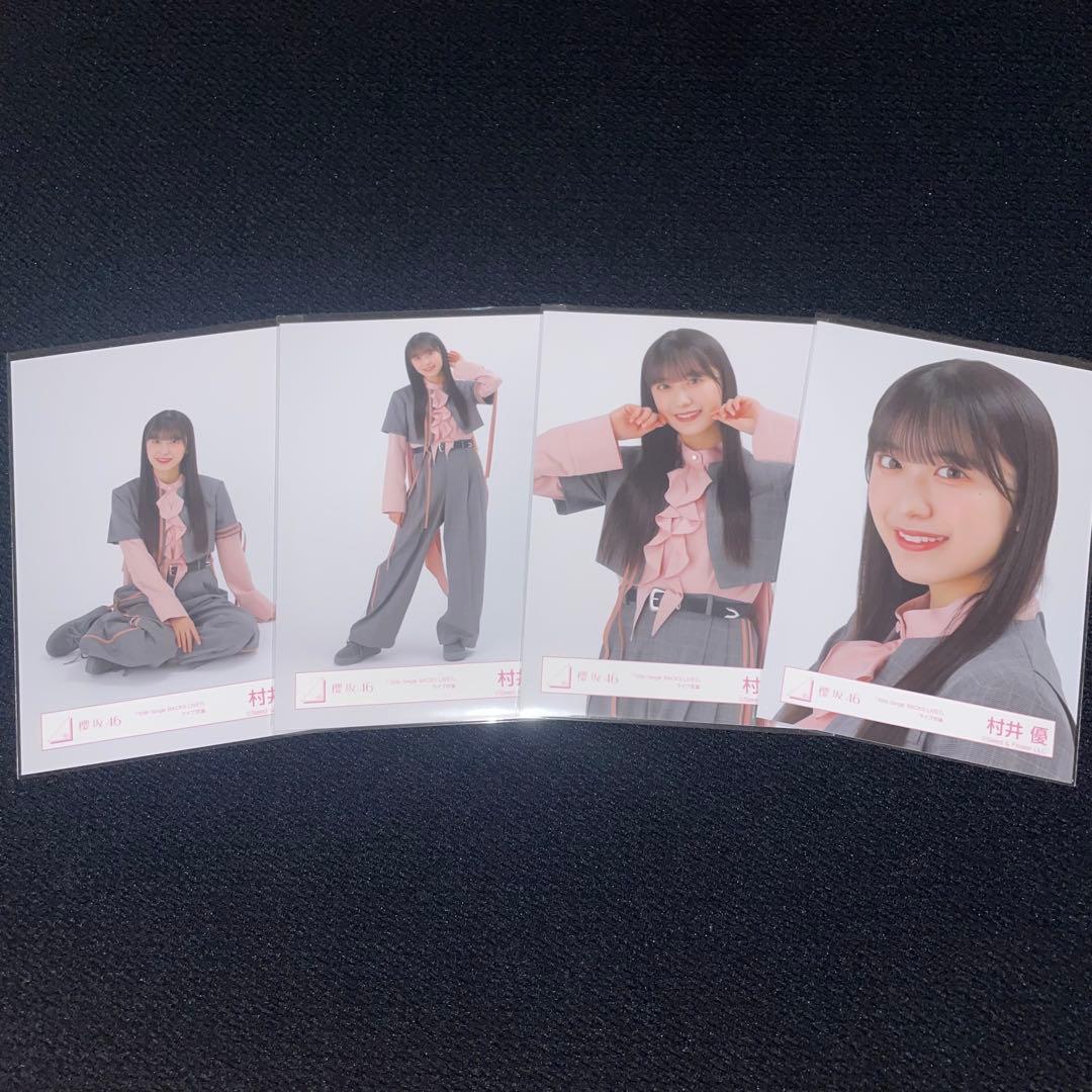 櫻坂46 村井優　10th Single BACKS LIVE!! ライブ衣装 櫻坂46 村井優 10th single BACKS LIVE!! 衣装 商品詳細ページ | 櫻