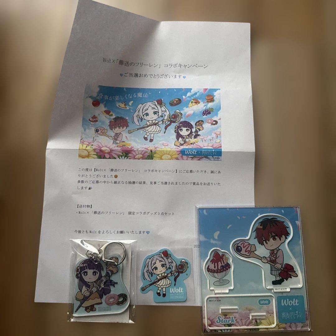 Wolt × 葬送のフリーレン】限定コラボグッズ3点セット ウォルト