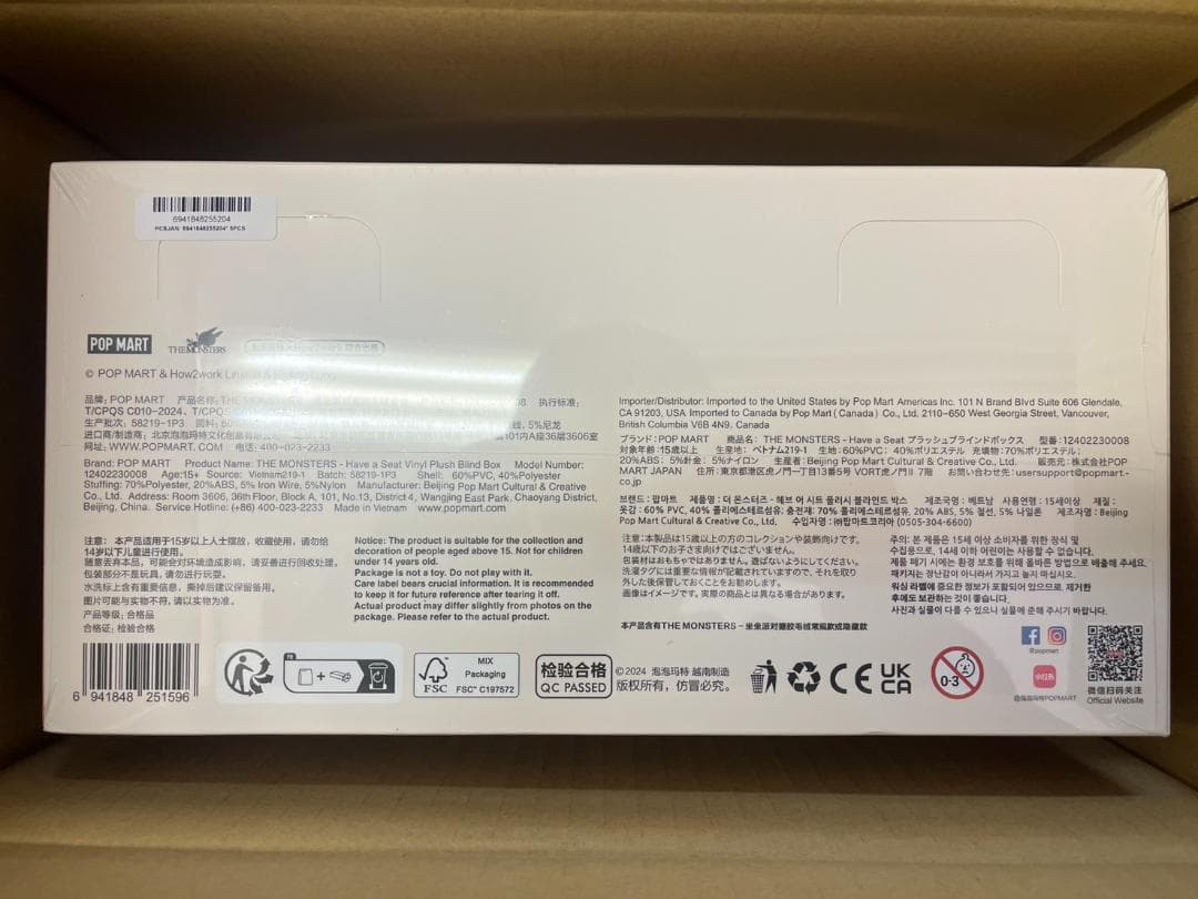 LABUBU THE MONSTERS Have a Seat アソートボックス