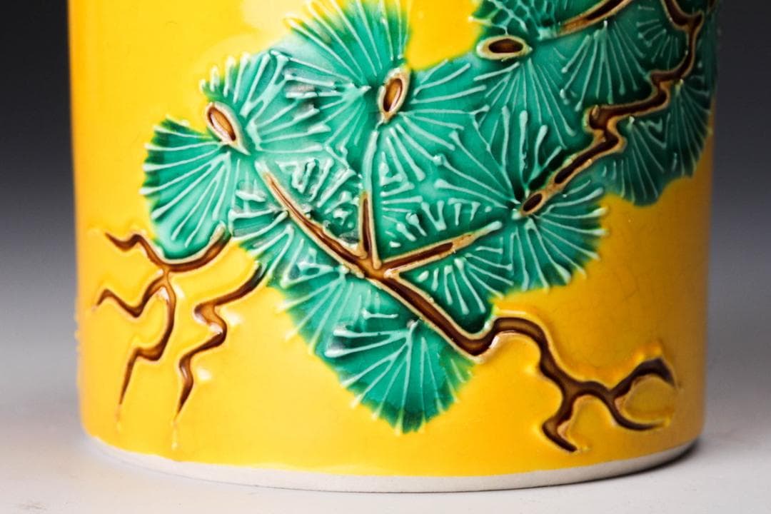 美品】茶道具・蓋置｜中村翠嵐・黄交趾（根引松）