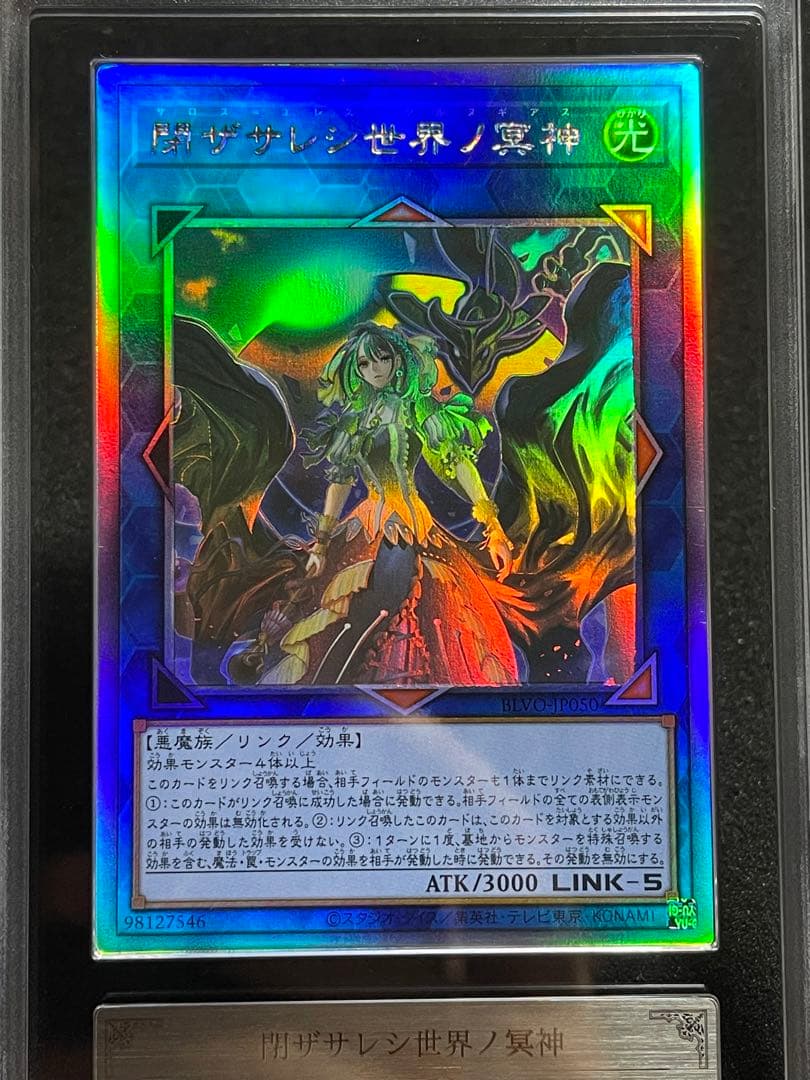 【ARS鑑定10＋】閉ザサレシ世界ノ冥神　ホログラフィックレア　日版　アジア版