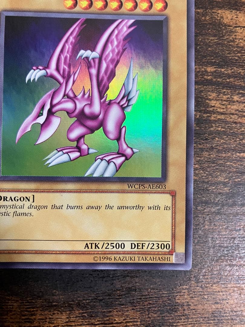 遊戯王　ホーリーナイトドラゴン　旧アジア版　Seiyaryu スーパーレア　英語