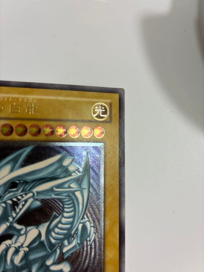 お得な2枚セット割 美品 青艶 青眼の白龍 SM-51 レリーフ - メルカリ