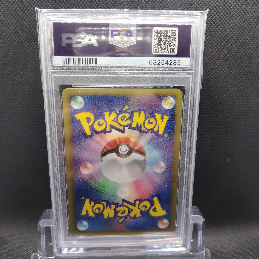 ポケモンカード　N SR bw psa10