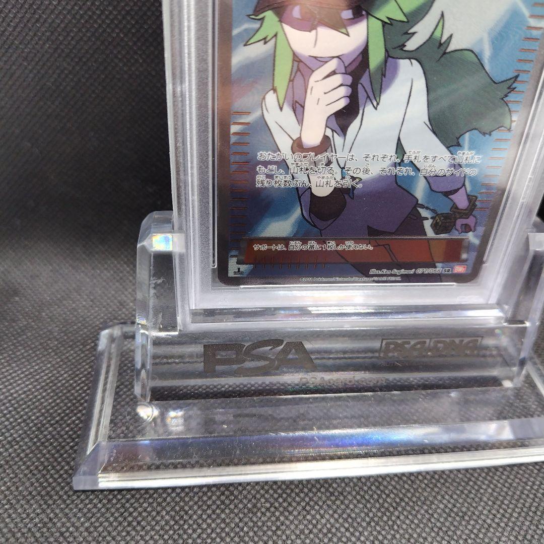 ポケモンカード　N SR bw psa10
