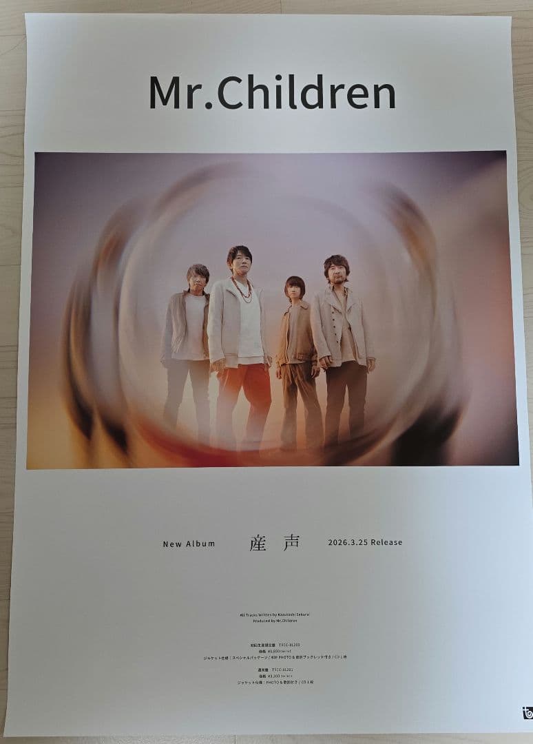Mr.Children 「産声」B2ポスター - メルカリ