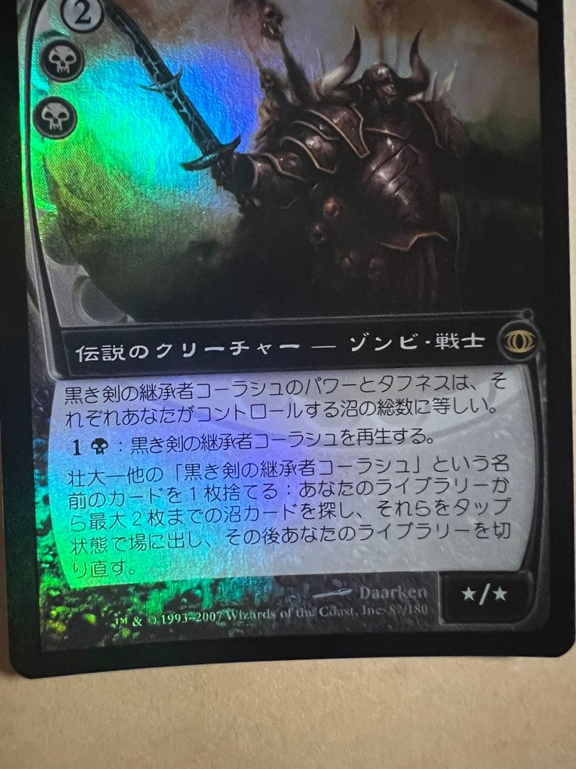 MTG　黒き剣の継承者コラーシュ(FUT)　Foil