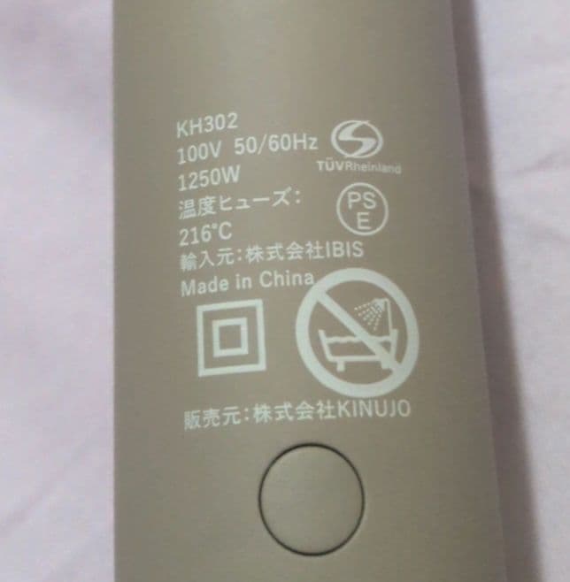 絹女 ヘアドライヤー