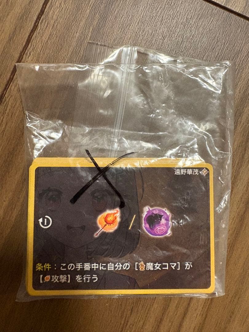 魔女のお茶会 ボードゲーム　追加拡張付き