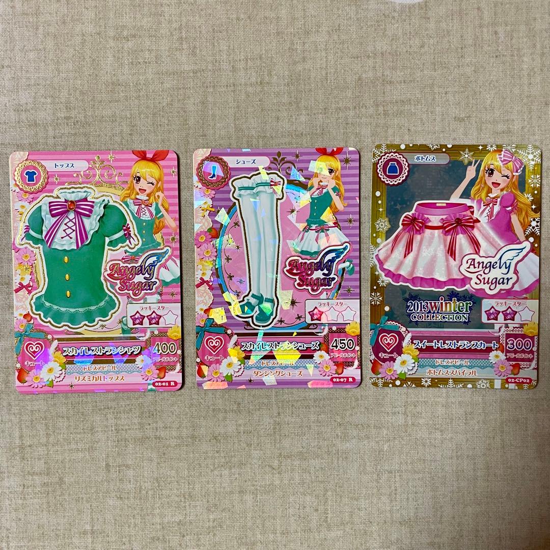 アイカツカード星野いちごまとめ売り